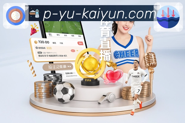 <strong>开云</strong>App预览