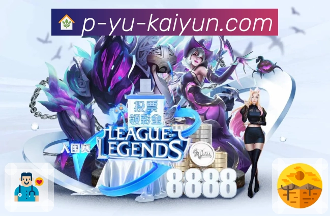 开云 体育直播 API：为赛事直播页面提供可靠数据