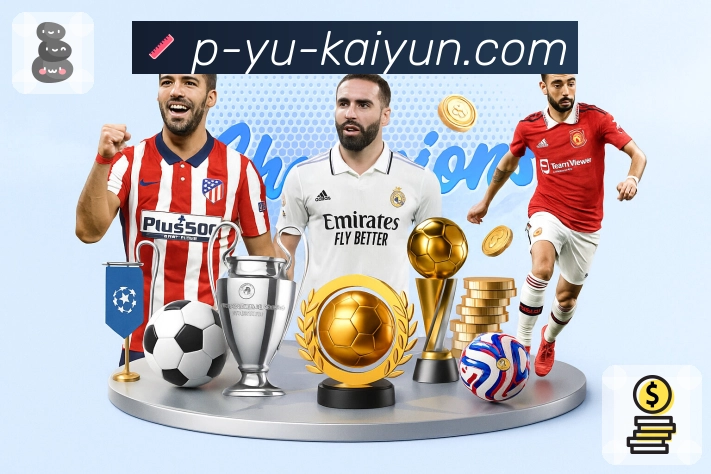 体育直播数据亮点 3